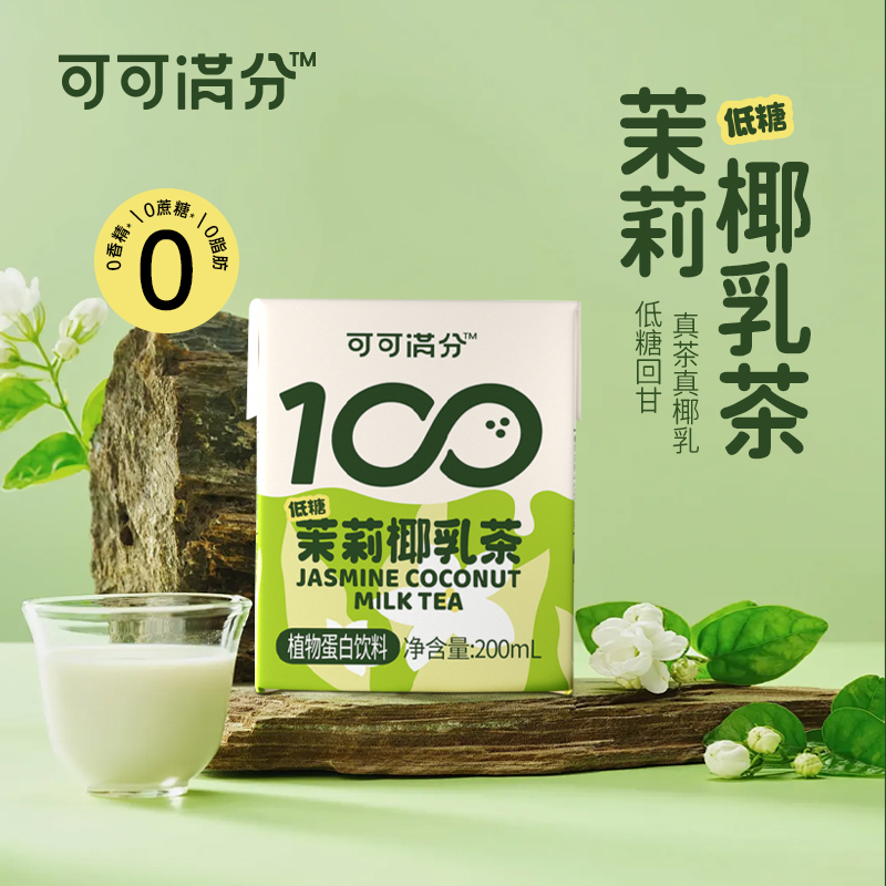 【可可满分】 200ml款茉莉椰乳茶12瓶装  两山特惠价55.9元