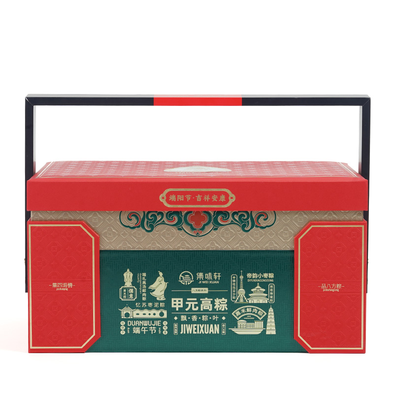 集味轩集味八方-甲元高粽粽子礼盒2690g 209.9元定金0.9余款饭卡支付  2001723