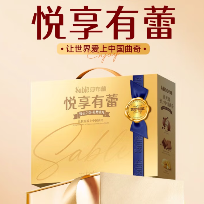 莎布蕾 悦享有蕾109.9元 定金0.9元 余款饭卡支付 2001774