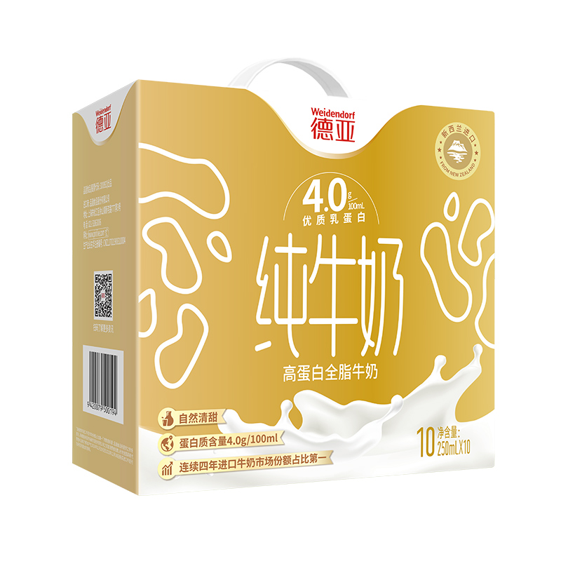德亚进口高蛋白4.0全脂牛奶250ml*10 79.9元 定金0.9 余款饭卡支付