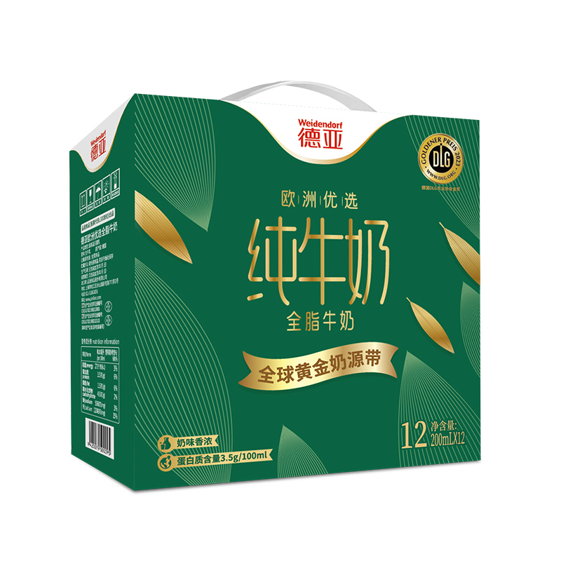 德亚欧洲优选（黄金奶源带）全脂牛奶200ml*12  65.9元 定金0.9