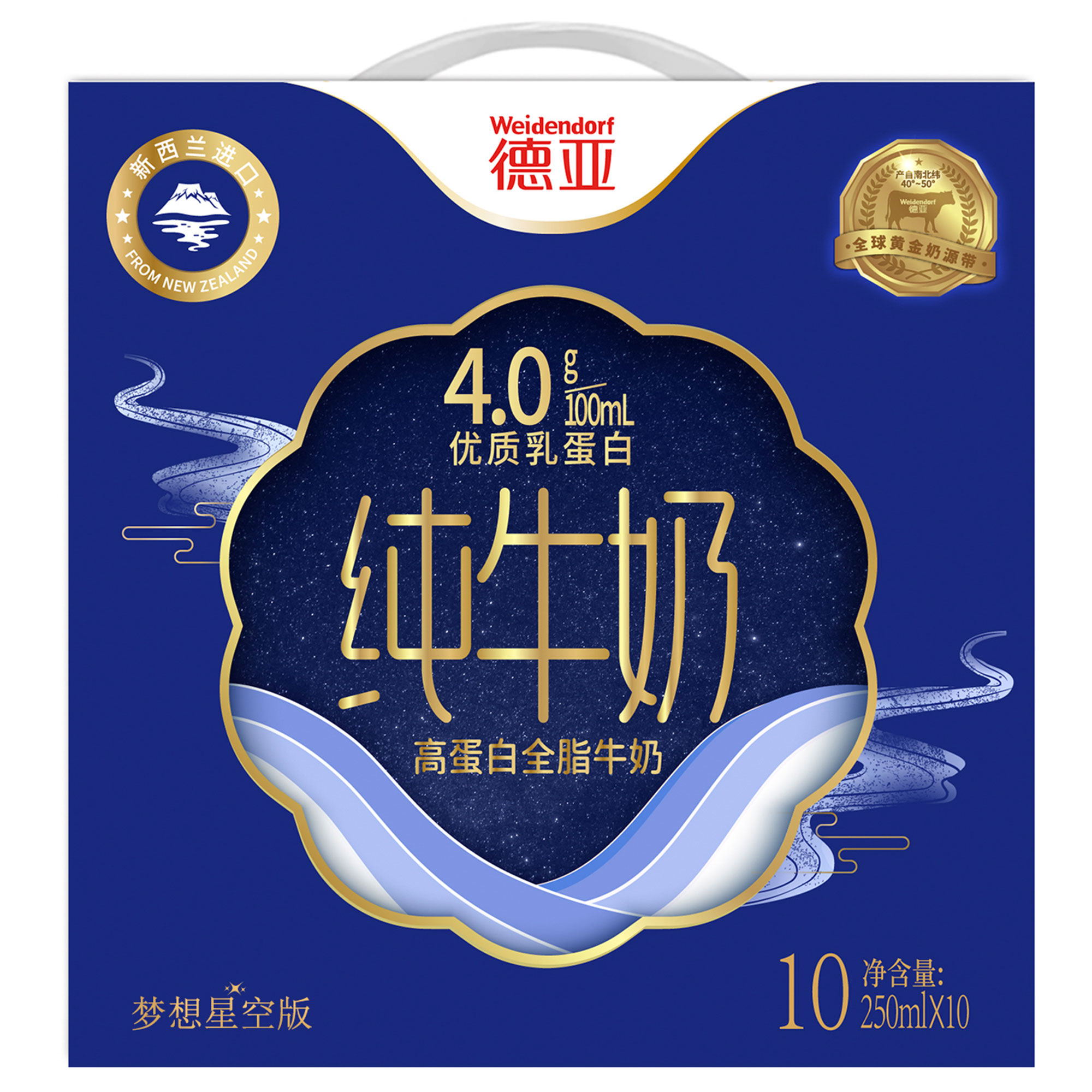德亚4.0g新西兰进口高蛋白全脂纯牛奶250ml*10 99.9元 定金0.9
