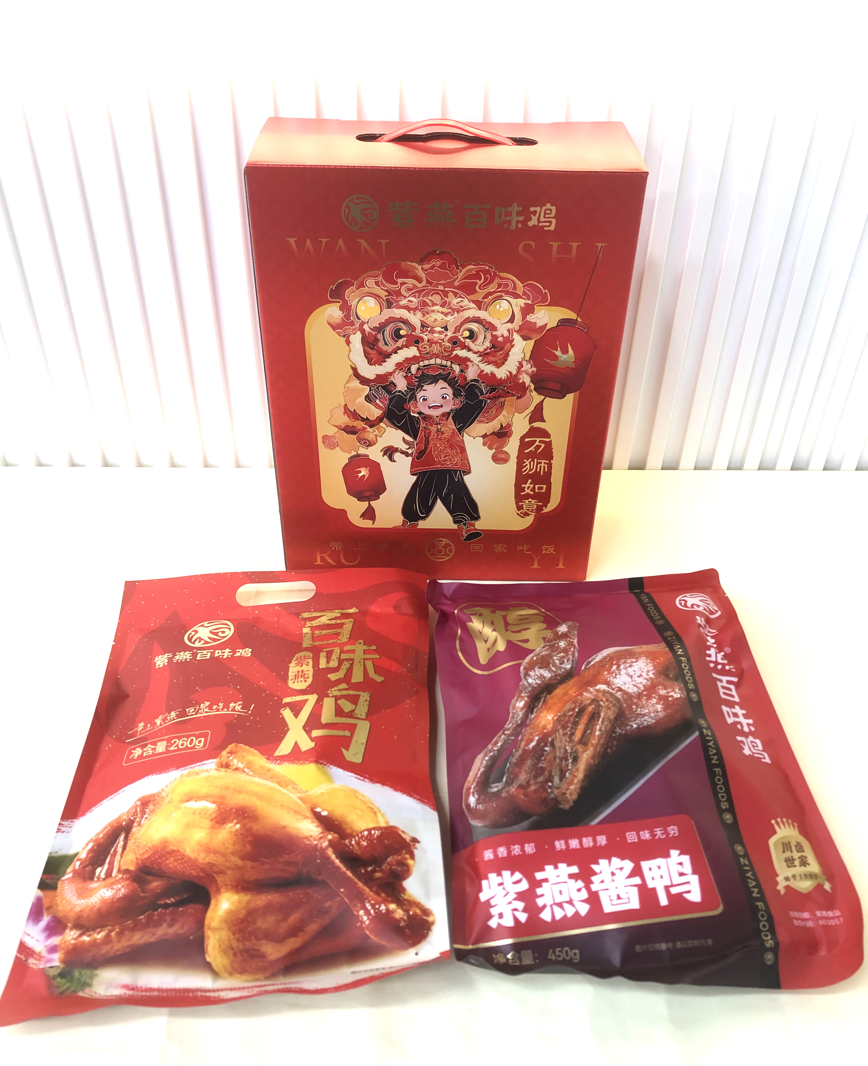 紫燕百味鸡 万狮如意 65.9元 定金0.9  2001863