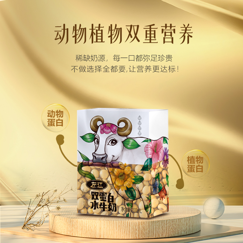 左江双蛋白水牛奶 200ml*8盒  27.9元 定金0.9  2001858