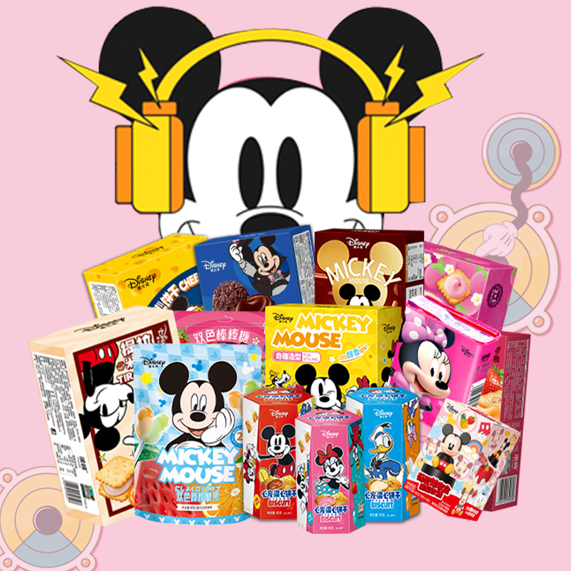 滨崎 迪士尼零食大礼包 米妮音乐派对 1009g 101.9元定金0.9 余款饭卡支付  2001875