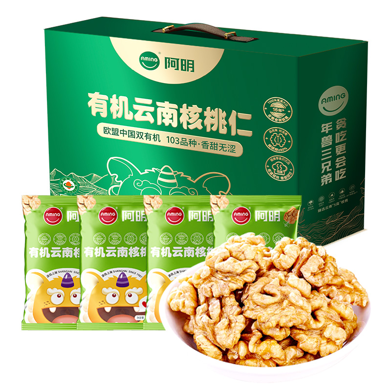 阿明 有机核云南桃仁组盒750g 109.9元定金0.9余款饭卡支付  2001869
