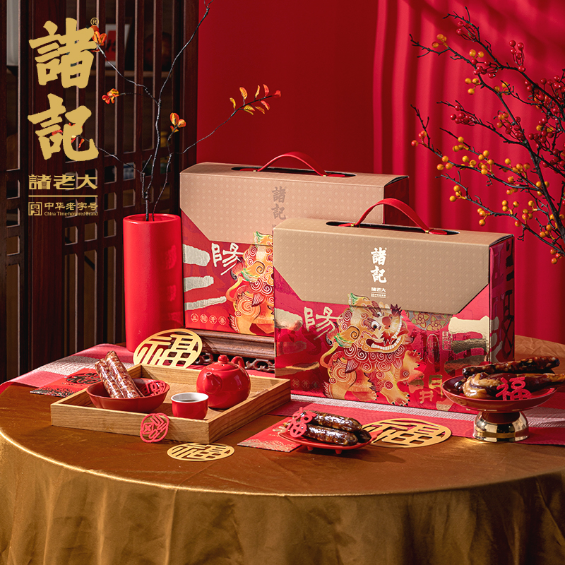 诸老大 三阳开泰春节礼盒 1362g 109.9元定金0.9元