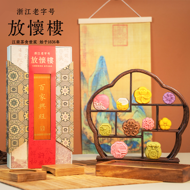 放怀楼 百家兴旺糕点礼盒 400g 131.9元定金0.9元