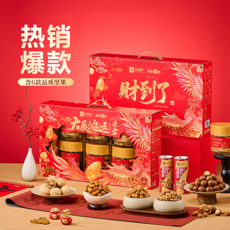 良品铺子-大展鸿运进宝1625g 112元定金2元