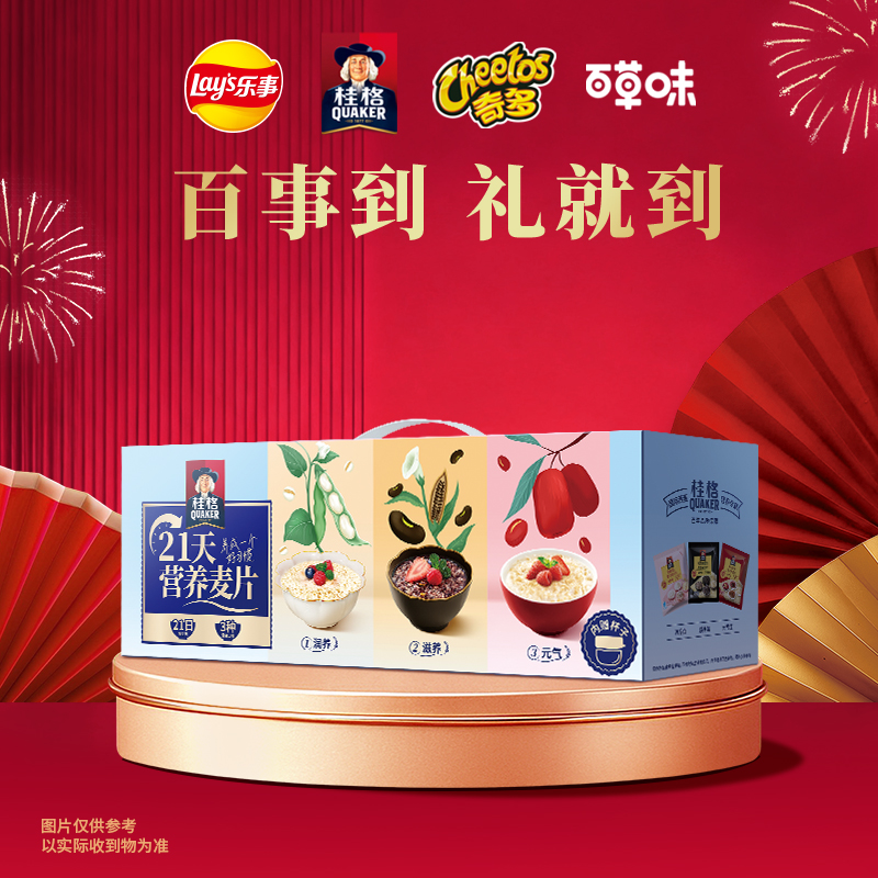 百事 富桂-食养礼 37.9元 定金0.9  2001912