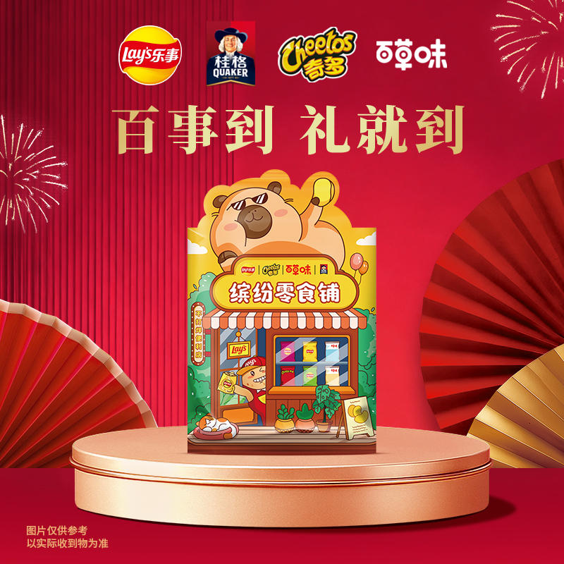 百事 福袋-盈福礼 82.9元 定金0.9元  2001915