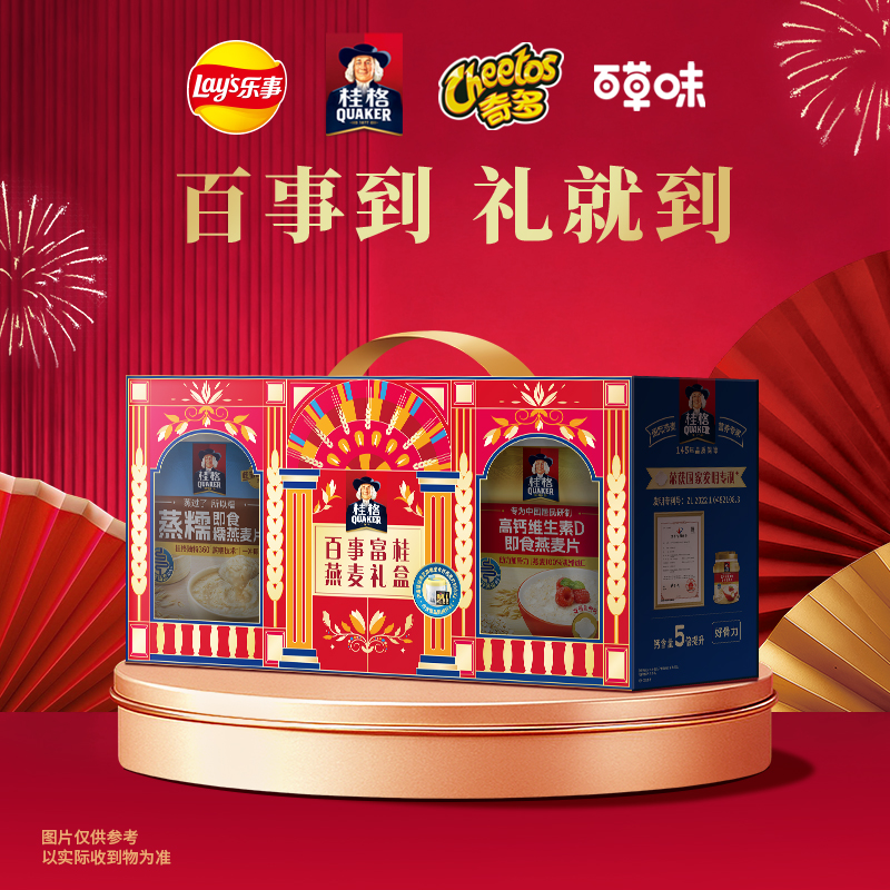 百事 富桂-滋养礼 104.9元 定金0.9元  2001916