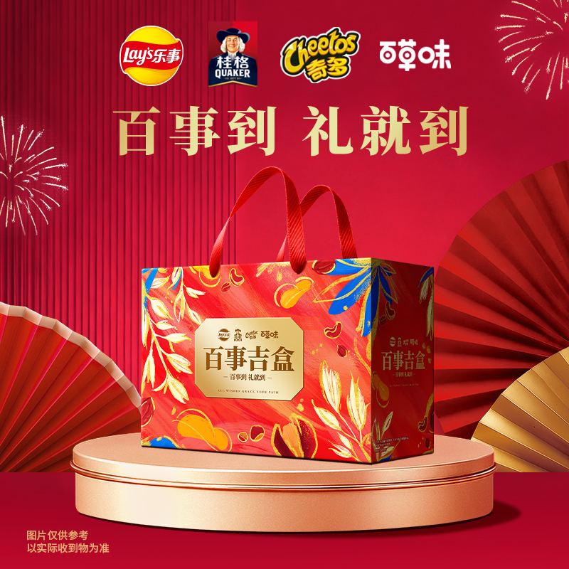 百事 吉盒-缤纷礼 104.9元 定金0.9元  2001917