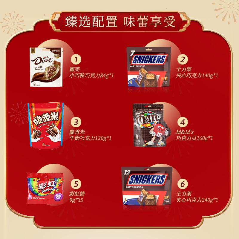 德芙 福满臻礼 礼盒 145.9元 定金0.9元   2001921