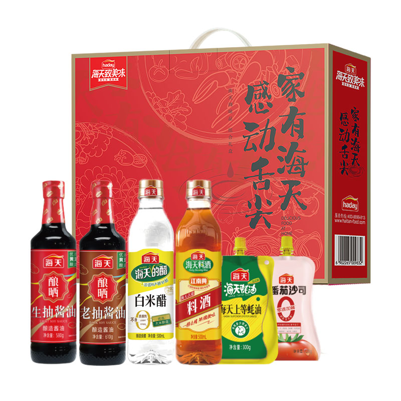 海天 感动舌尖-调味礼盒-2610款 51.9元定金0.9  2001924