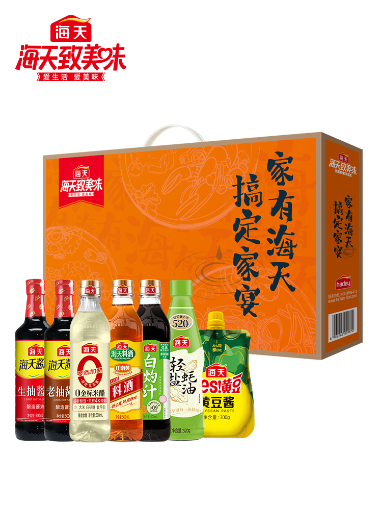 海天 搞定家宴-调味礼盒-3320款 73.9元定金0.9  2001927