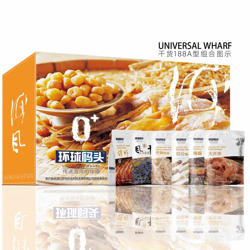 环球码头&ldquo;0添加&rdquo;海风系列干货组合A-188型 139.9元定金0.9  2001931
