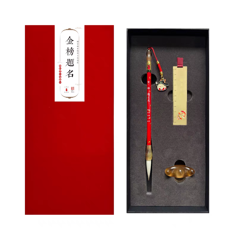 王一品斋笔庄金榜题名&middot;湖笔传芳