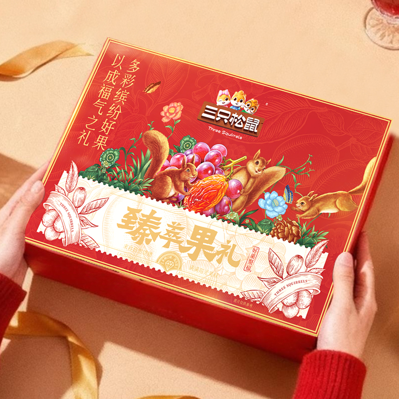 【三只松鼠】 臻萃果礼984g 86.9元 定金0.9  2001941