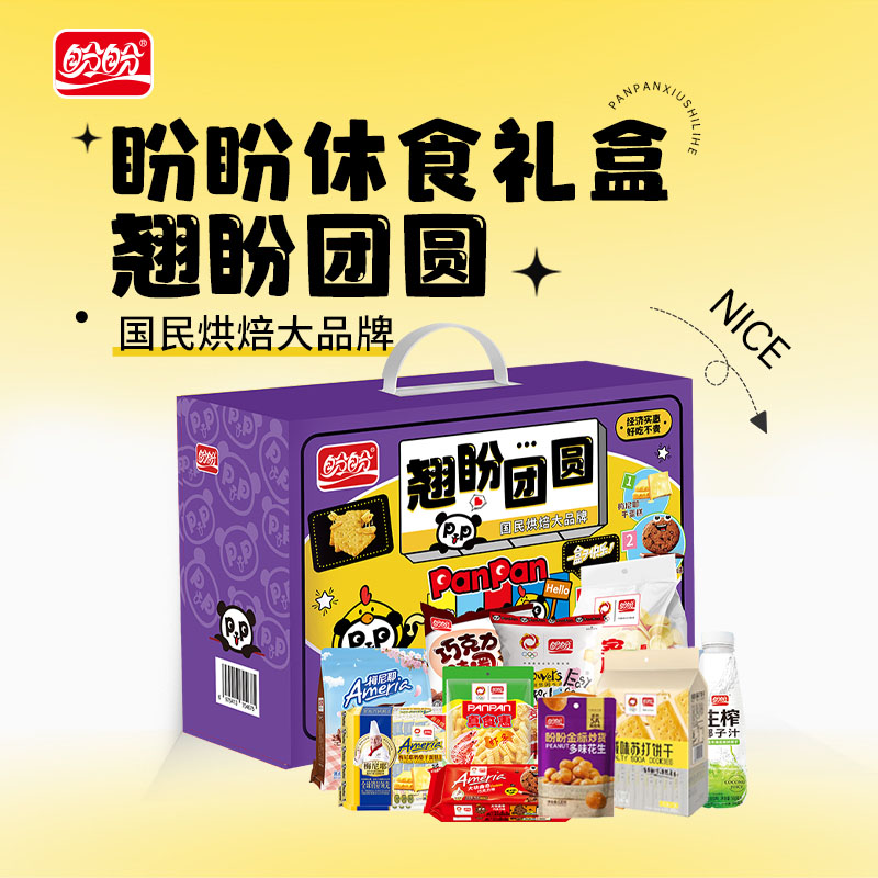 盼盼休食礼盒-翘盼团圆2011g 109.9元 定金0.9  2001943