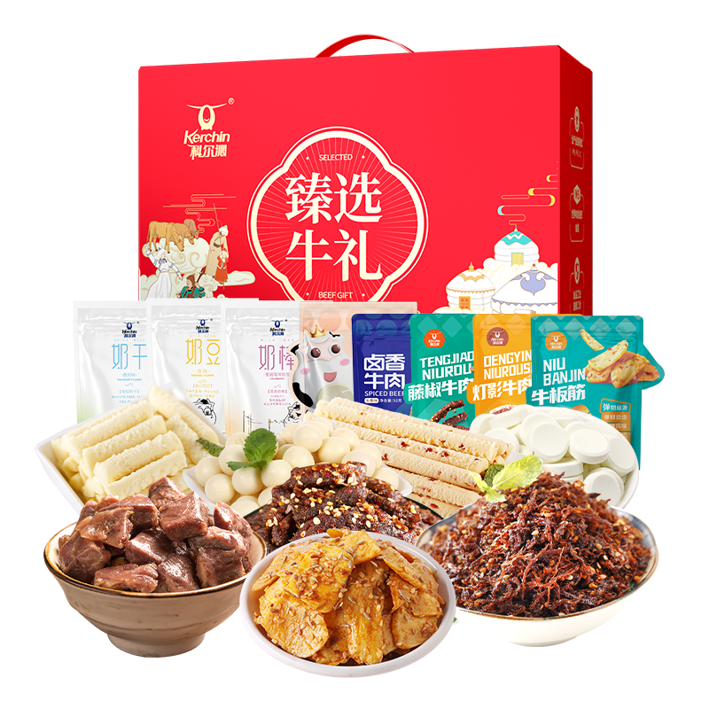 科尔沁臻选牛礼礼盒660g 129.9元 定金0.9  2001950