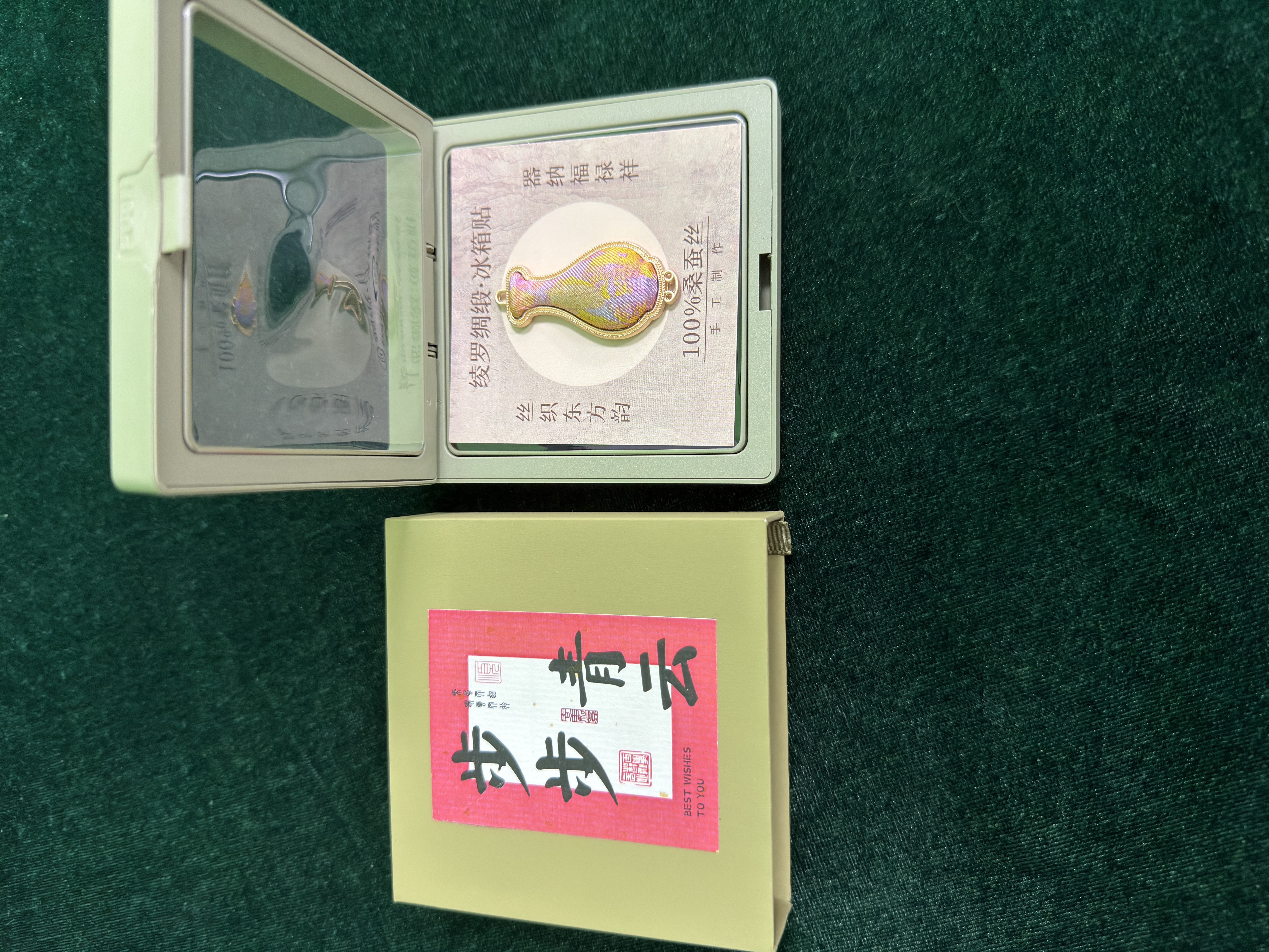 100%桑蚕丝 绫罗绸缎-冰箱贴（粉）