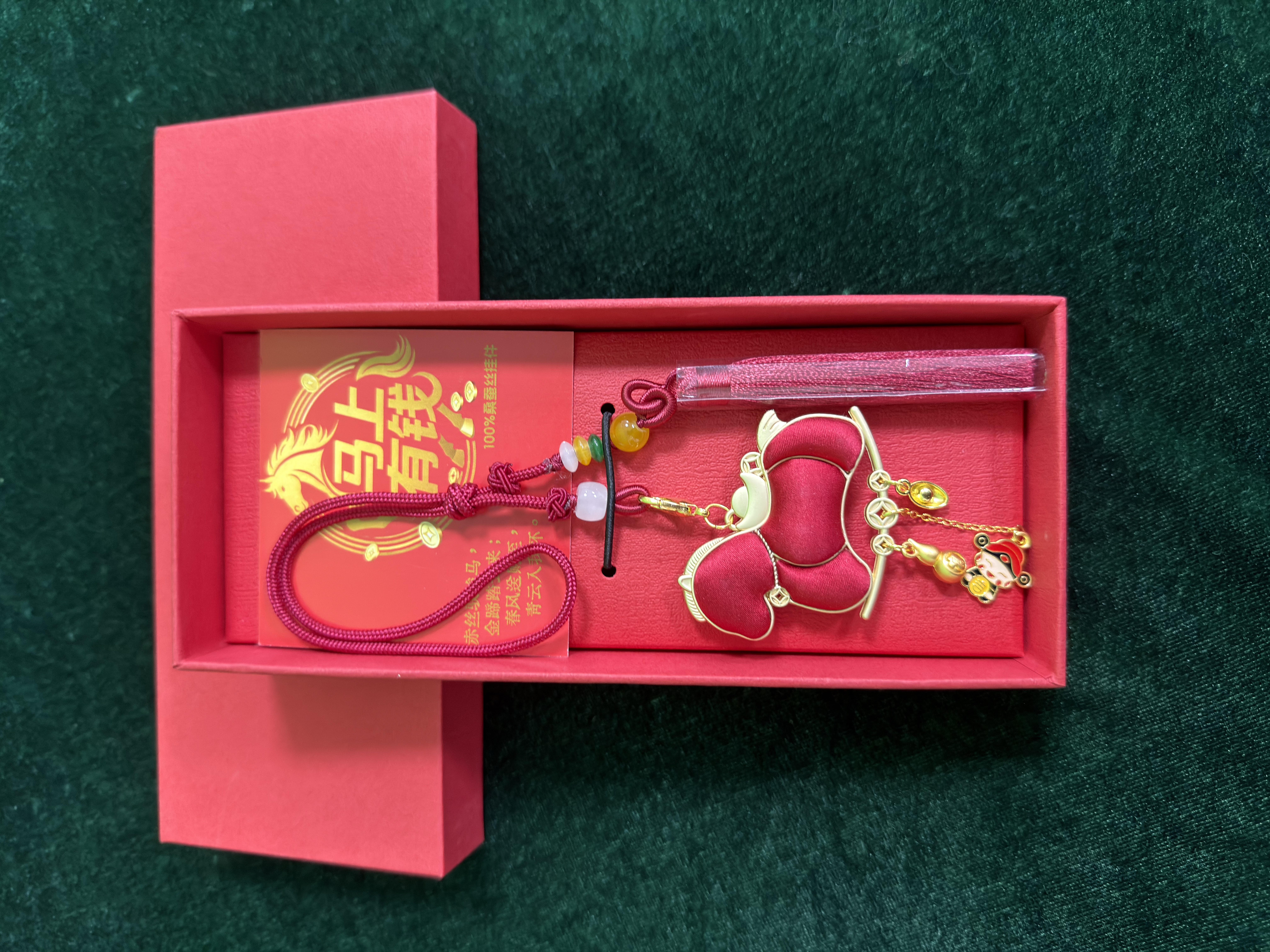 100%桑蚕丝 马上有钱挂件