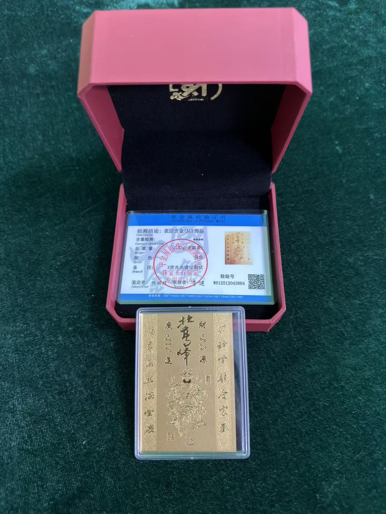 北高峰 手机金卡