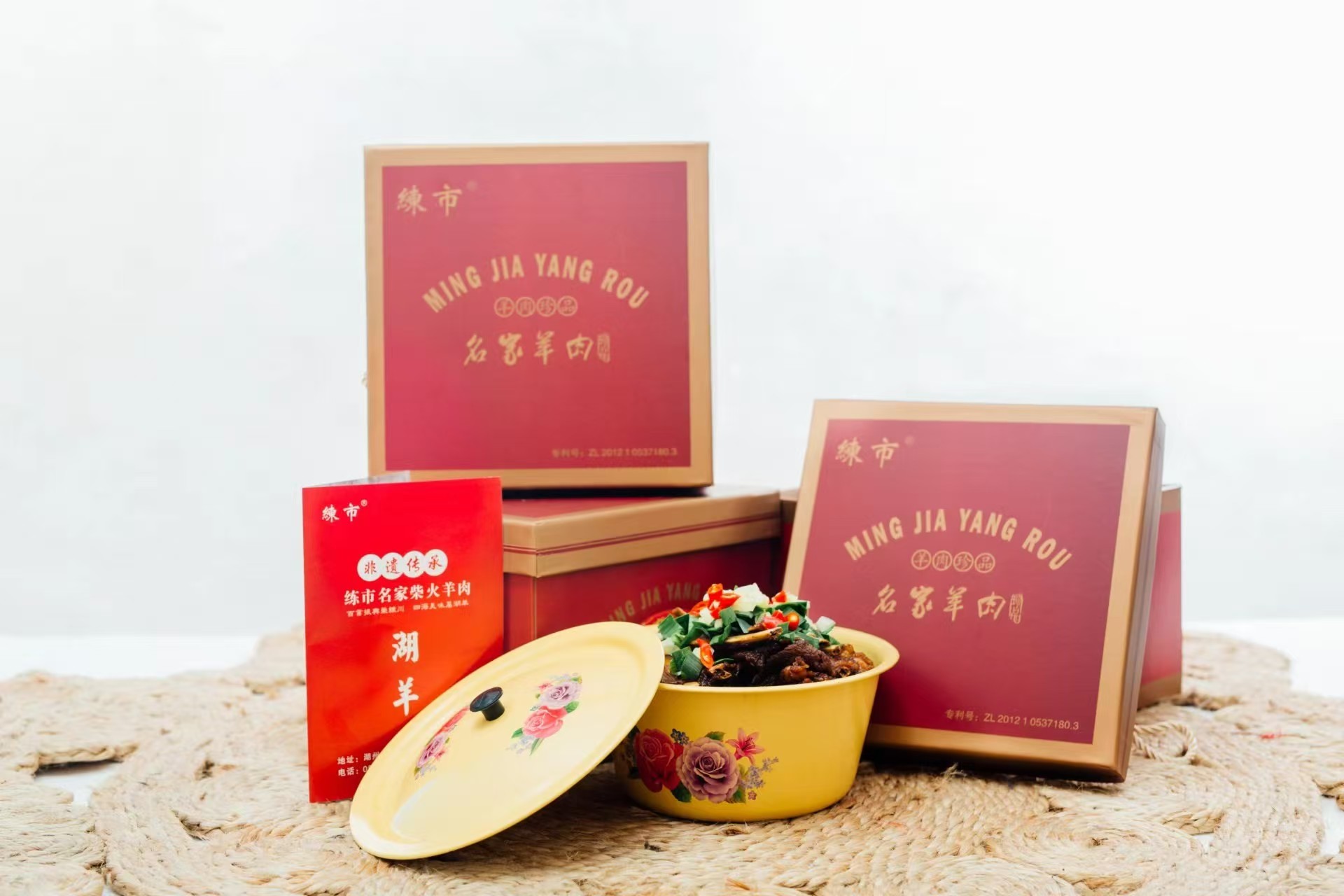 非遗传承 练市名家柴火羊肉 带骨1.5斤装