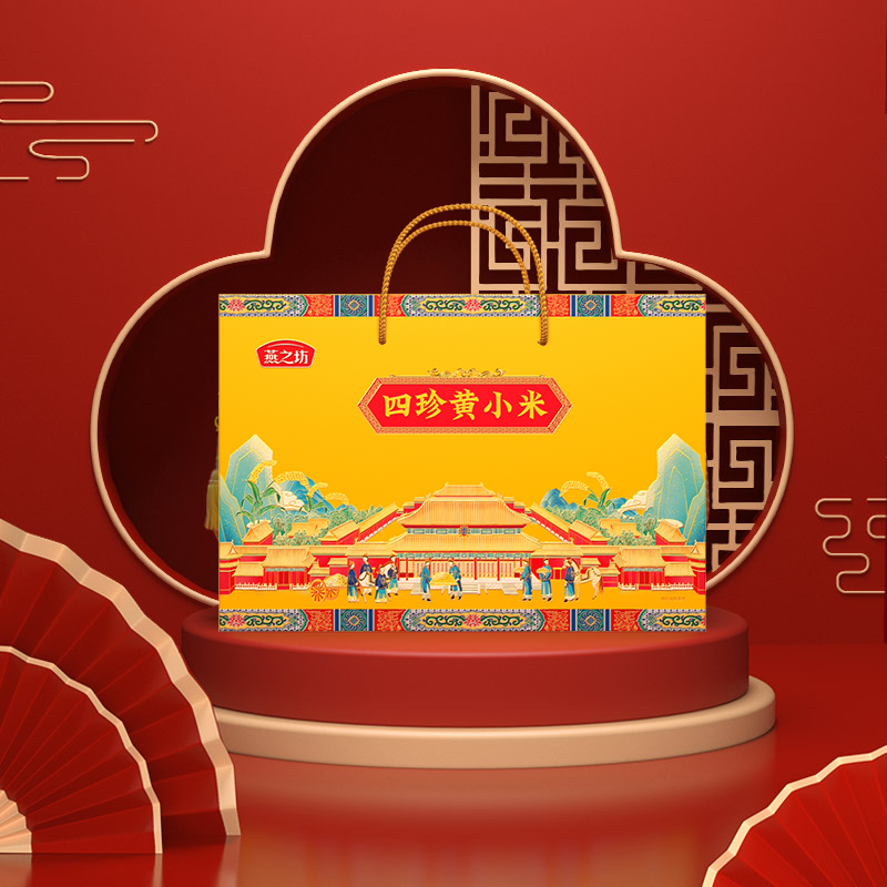 燕之坊  四珍黄小米礼盒 121.9元 定金0.9  2002009