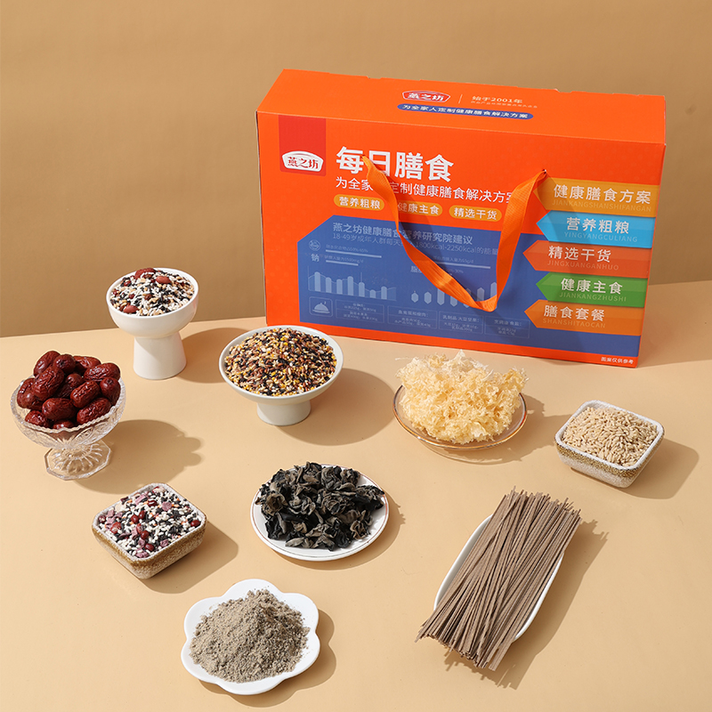 燕之坊  每日膳食礼盒款 123.9元 定金0.9  2002010