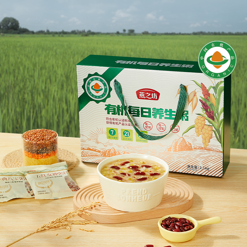 燕之坊  有机每日养生粥礼盒 93.9元 定金0.9  2002015