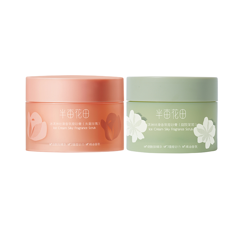 半亩花田【250gX2瓶】冰淇淋丝滑香氛磨砂膏（玫瑰250g+茉莉250g)95.9元定金0.9  2002023