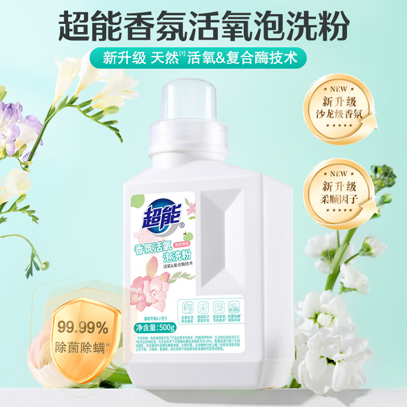 500g超能（香氛）活氧泡洗粉30.5元 定金0.5  2002030