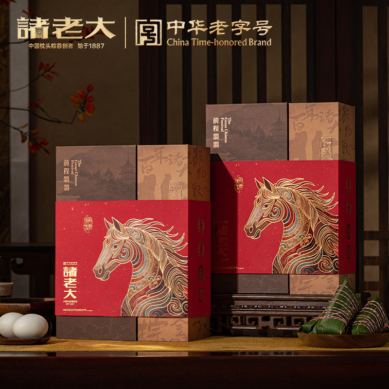 诸老大 诸事朤朤枕头粽礼盒(B款) 109.9元 定金0.9  2004065