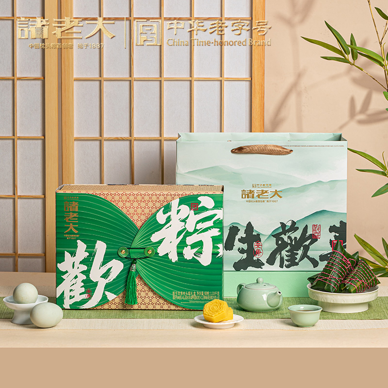 诸老大 粽生欢喜枕头粽礼盒 119.9元 定金0.9  2004066