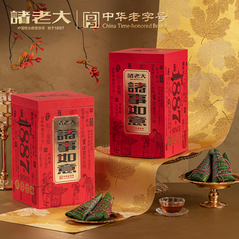 诸老大 诸事如意枕头粽礼盒(2026) 115.9元 定金0.9  2004068