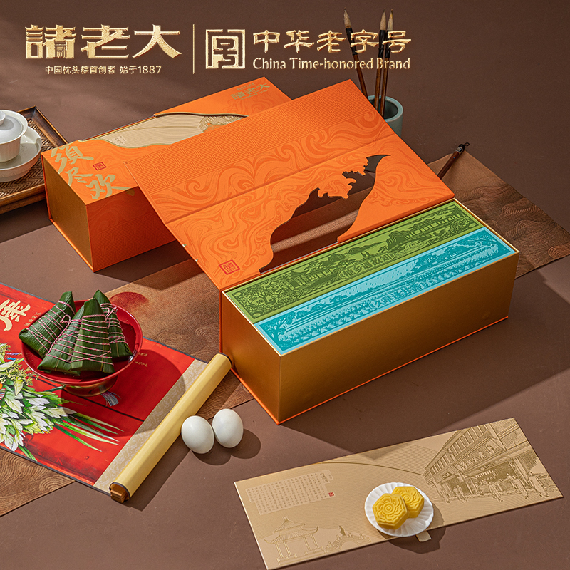 诸老大 须尽欢枕头粽礼盒 149.9元 定金0.9  2004070