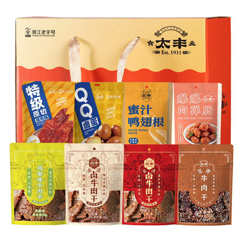 太丰吉食相伴臻选 700g 129.9元 定金0.9  2004080