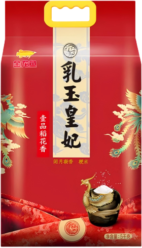 金龙鱼乳玉皇妃壹品稻花香5kg 99.9元 定金0.9  2004082