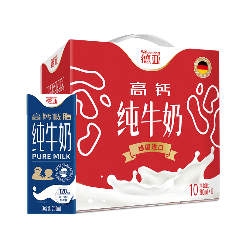 德亚进口高钙低脂牛奶200ml*10 58.5元 定金0.5元 2004102
